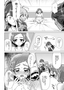 [Rope Island (Miyanoyuki)] hanakanmuri wo kimi ni (Hugtto! PreCure) [Digital] - page 20