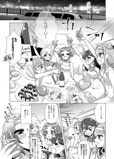 [Rope Island (Miyanoyuki)] hanakanmuri wo kimi ni (Hugtto! PreCure) [Digital] - page 11