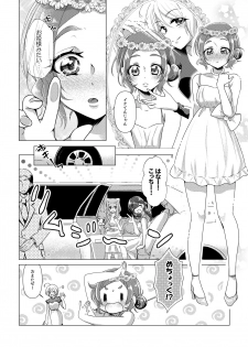 [Rope Island (Miyanoyuki)] hanakanmuri wo kimi ni (Hugtto! PreCure) [Digital] - page 10