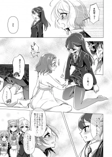 [Rope Island (Miyanoyuki)] hanakanmuri wo kimi ni (Hugtto! PreCure) [Digital] - page 21