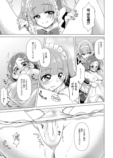 [Rope Island (Miyanoyuki)] hanakanmuri wo kimi ni (Hugtto! PreCure) [Digital] - page 15