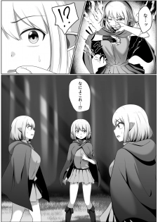 [Doukyara Doukoukai] Selfcest in the forest - page 5