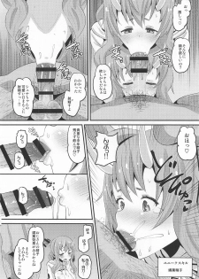 (C95) [AMP (Norakuro Nero)] Oni Musume ni Inmon Tsukete Mita Ken (Tensei Shitara Slime datta Ken) - page 5