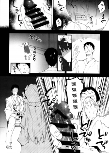 (C95) [Dot Eito (Sawayaka Samehada)] Patchouli-chan to Sukebe Suru Hon (Touhou Project) [Chinese] [闇影若个人汉化] - page 8