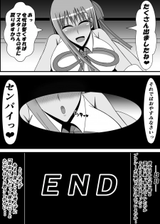 [Ki = Yuu] Ijigen no Shikiyoku Eros ni Kii Naru Yorokobi o Motarasu Mono (Fate/Grand Order) - page 34