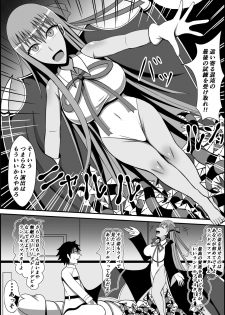 [Ki = Yuu] Ijigen no Shikiyoku Eros ni Kii Naru Yorokobi o Motarasu Mono (Fate/Grand Order) - page 23