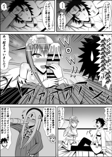 [Ki = Yuu] Ijigen no Shikiyoku Eros ni Kii Naru Yorokobi o Motarasu Mono (Fate/Grand Order) - page 7