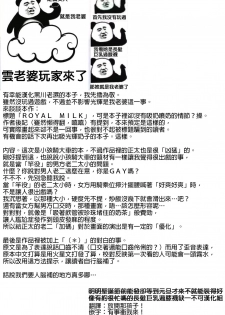 [odin (Kurokawa IZUMI)] Royal Milk (Azur Lane) [Chinese] [長髮巨乳過膝襪缺一不可漢化組] - page 3