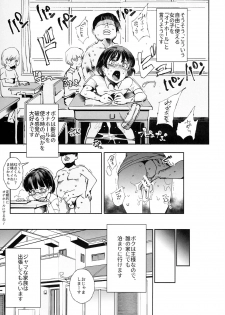 (C95) [Nyuu Koubou (Nyuu)] Zenin Boku no Omocha Vol. 2 - page 3