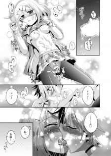 [highway (Iri)] Aku no Seitokaichou HARD (VOCALOID) [Digital] - page 26