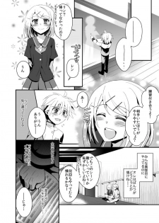 [highway (Iri)] Aku no Seitokaichou HARD (VOCALOID) [Digital] - page 9