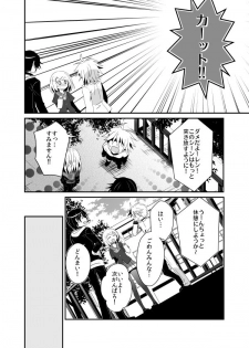 [highway (Iri)] Aku no Seitokaichou HARD (VOCALOID) [Digital] - page 7