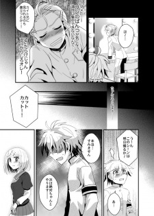 [highway (Iri)] Aku no Seitokaichou HARD (VOCALOID) [Digital] - page 8