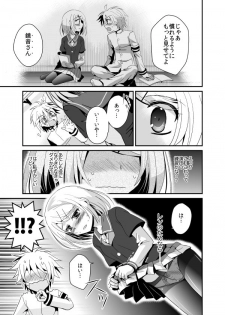 [highway (Iri)] Aku no Seitokaichou HARD (VOCALOID) [Digital] - page 10