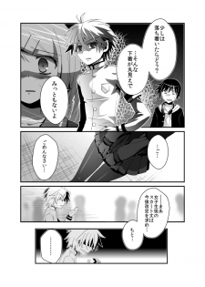 [highway (Iri)] Aku no Seitokaichou HARD (VOCALOID) [Digital] - page 6