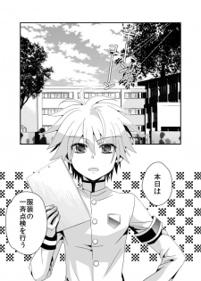 [highway (Iri)] Aku no Seitokaichou HARD (VOCALOID) [Digital] - page 2