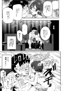 (C95) [Nyuu Koubou (Nyuu)] Onatomo!! Ero Doujin Gokko - page 13
