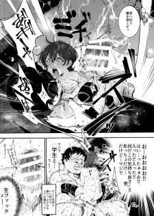 (C95) [Nyuu Koubou (Nyuu)] Onatomo!! Ero Doujin Gokko - page 19