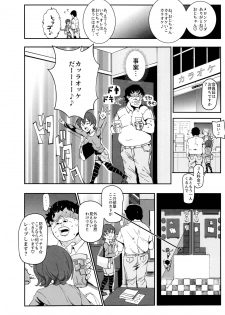 (C95) [Nyuu Koubou (Nyuu)] Onatomo!! Ero Doujin Gokko - page 8
