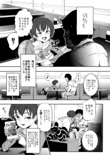 (C95) [Nyuu Koubou (Nyuu)] Onatomo!! Ero Doujin Gokko - page 5