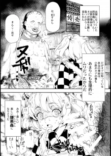 (Shuuki Reitaisai 5) [Nyuu Koubou (Nyuu)] Kenokan (Touhou Project) - page 7