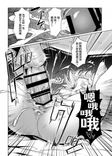 (C95) [Teisoku Sonic (It)] Jack-chan to Asobou! (Fate/Grand Order) [Chinese] [无毒汉化组] - page 15