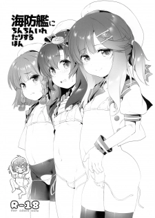 (C95) [KAMINENDO.CORP (Akazawa RED)] Kaiboukan ni Chinchin Iretari Suru Hon (Kantai Collection -KanColle-) - page 1