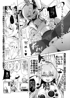 (C95) [KAMINENDO.CORP (Akazawa RED)] Saratoga-chan no Itazura Daisenryaku!? (Azur Lane) - page 6