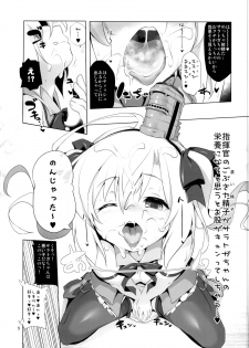 (C95) [KAMINENDO.CORP (Akazawa RED)] Saratoga-chan no Itazura Daisenryaku!? (Azur Lane) - page 5