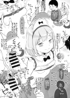 (C95) [MeltdoWN COmet (Yukiu Con)] C95 Omakebon! - page 4