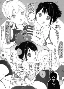 (C95) [MeltdoWN COmet (Yukiu Con)] C95 Omakebon! - page 6