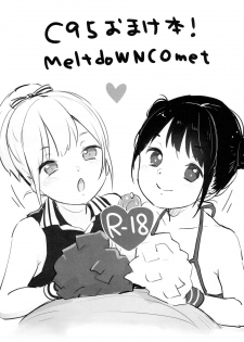 (C95) [MeltdoWN COmet (Yukiu Con)] C95 Omakebon! - page 1