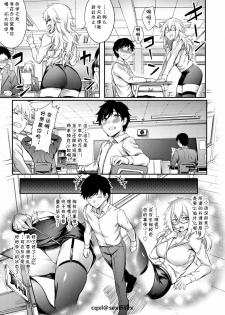 [Puyocha] Private Lesson (COMIC BAVEL 2018-12) [Chinese] [cqxl自己汉化] [Digital] - page 3