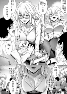 [Puyocha] Private Lesson (COMIC BAVEL 2018-12) [Chinese] [cqxl自己汉化] [Digital] - page 2