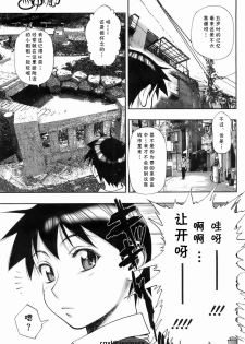 [Minazuki Juuzou] Yukemuri (COMIC HOTMiLK 2008-02) [Chinese] [cqxl自己汉化] - page 3