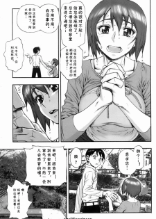 [Minazuki Juuzou] Yukemuri (COMIC HOTMiLK 2008-02) [Chinese] [cqxl自己汉化] - page 5