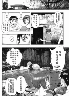 [Minazuki Juuzou] Yukemuri (COMIC HOTMiLK 2008-02) [Chinese] [cqxl自己汉化] - page 6