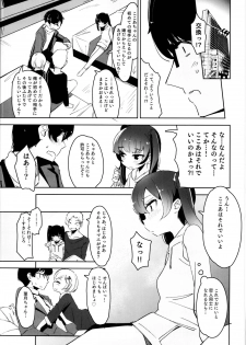 (C95) [horonaminZ (horonamin)] Imouto ja Dame desu ka? - page 9