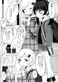 (C95) [horonaminZ (horonamin)] Imouto ja Dame desu ka? - page 8