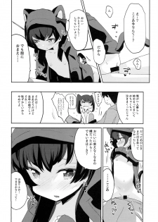 (C95) [horonaminZ (horonamin)] C95 Set Genteibon - page 2