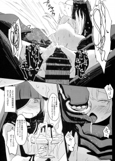 (C95) [horonaminZ (horonamin)] C95 Set Genteibon - page 7