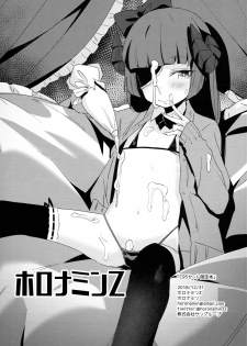 (C95) [horonaminZ (horonamin)] C95 Set Genteibon - page 8