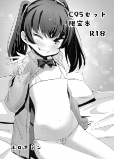 (C95) [horonaminZ (horonamin)] C95 Set Genteibon - page 1