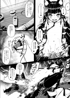 (C95) [Stylish Marunage (Patricia)] Yo wa Nagato Juushou (Teokure) no Nagato de Aru (Azur Lane) - page 19