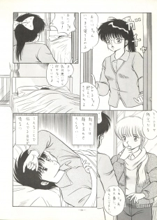 [ALPS (Various)] LOOK OUT 17 (Kimagure Orange Road, Bubblegum Crisis) - page 24