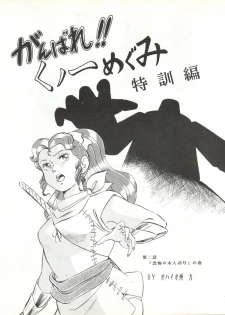 [ALPS (Various)] LOOK OUT 17 (Kimagure Orange Road, Bubblegum Crisis) - page 43