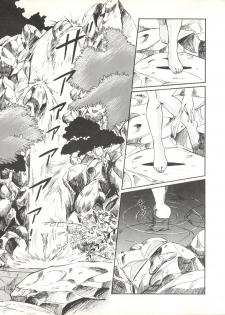 [ALPS (Various)] LOOK OUT 17 (Kimagure Orange Road, Bubblegum Crisis) - page 49