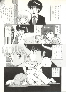 [ALPS (Various)] LOOK OUT 17 (Kimagure Orange Road, Bubblegum Crisis) - page 23