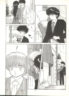 [ALPS (Various)] LOOK OUT 17 (Kimagure Orange Road, Bubblegum Crisis) - page 22
