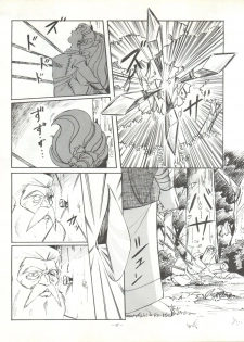 [ALPS (Various)] LOOK OUT 17 (Kimagure Orange Road, Bubblegum Crisis) - page 47
